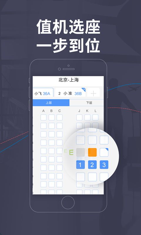 飞机app聊天软件下载中文版[飞机app聊天软件下载中文版安卓]