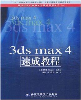 3dmax培训班有用吗[3dmax培训班有必要吗]