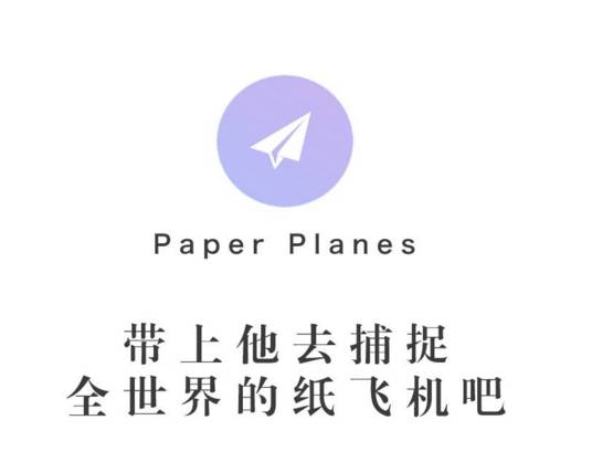 纸飞机下载软件app[纸飞机下载软件app安卓]