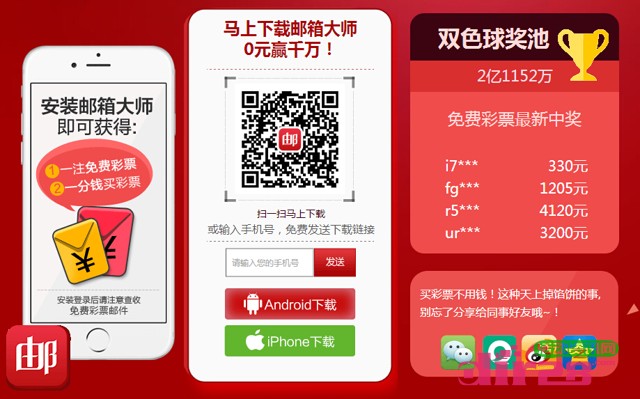 下载彩票app平台[彩票app下载官网下]