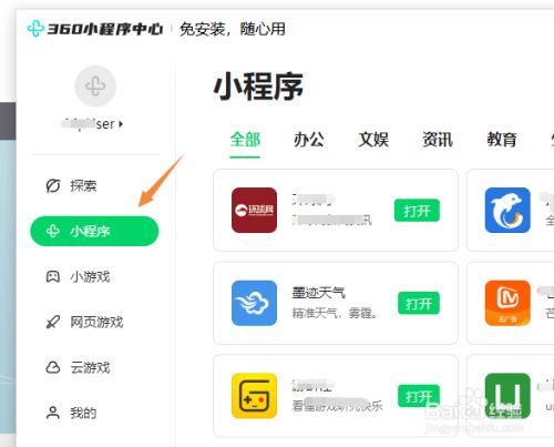 百度游戏中心小程序[百度游戏中心小程序在哪]