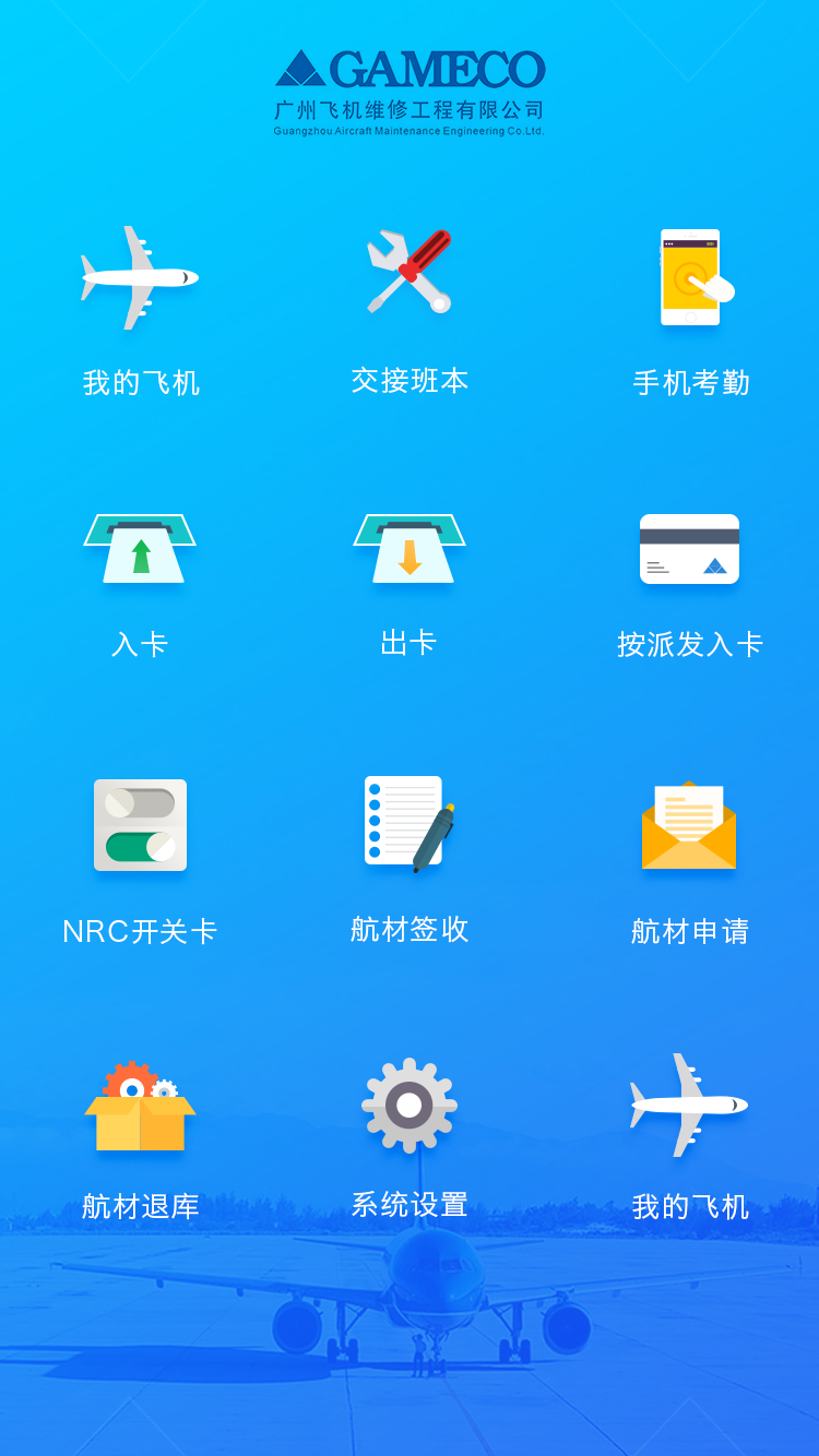 飞机官网APP[飞机官网app是什么]