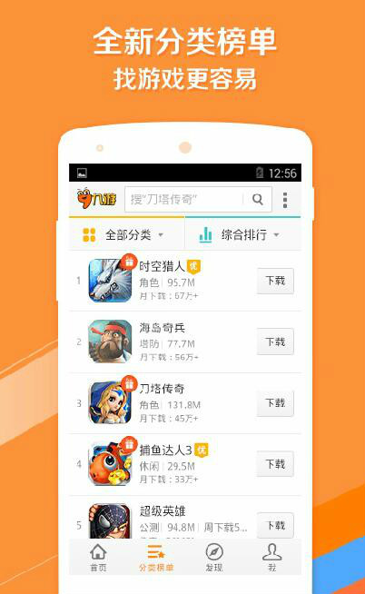 九游游戏中心app官方下载的简单介绍