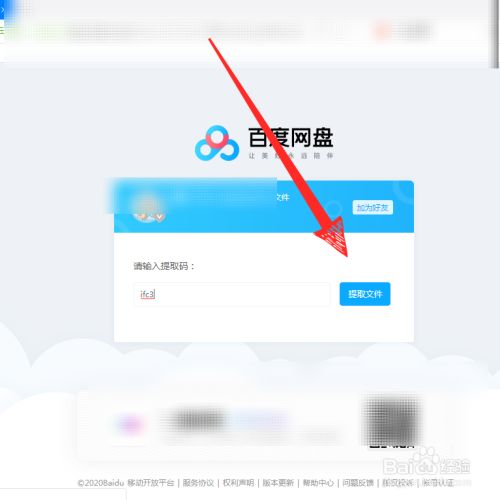 百度下载链接怎么发给好友[百度浏览器下载链接怎么发给好友]