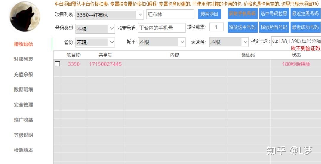 海外短信验证码平台[海外短信验证码平台有哪些]