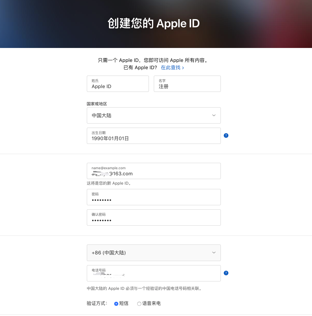 怎么注册苹果id账号[怎么注册苹果id账号电子邮件怎么填]
