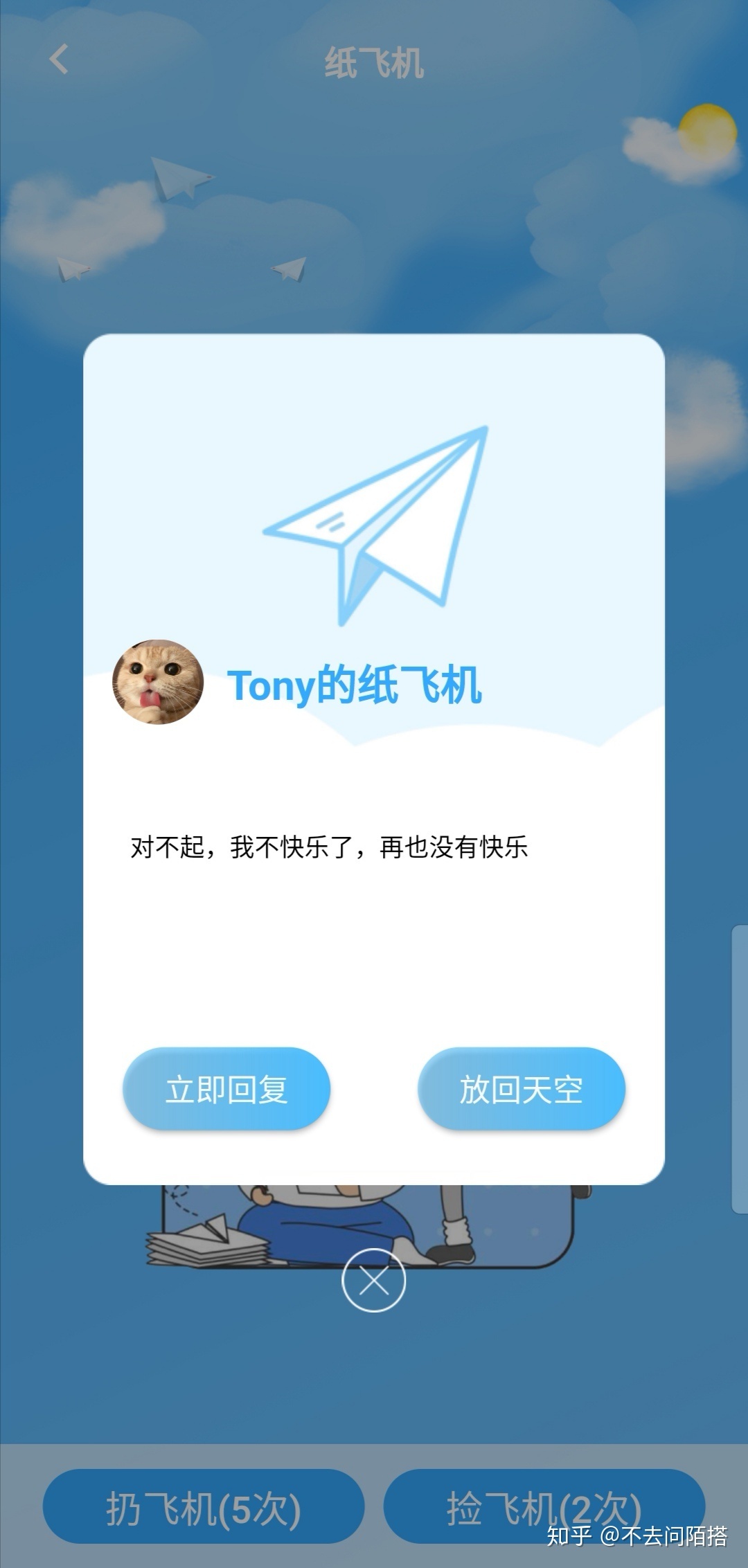 包含纸飞机app下载中文版最新的词条