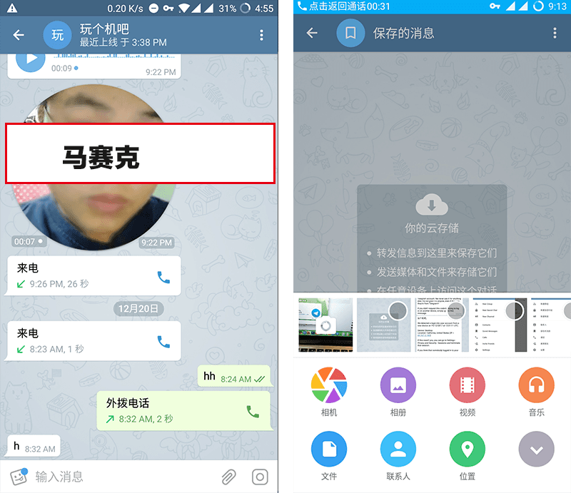 telegreat群聊[Telegram群是什么]