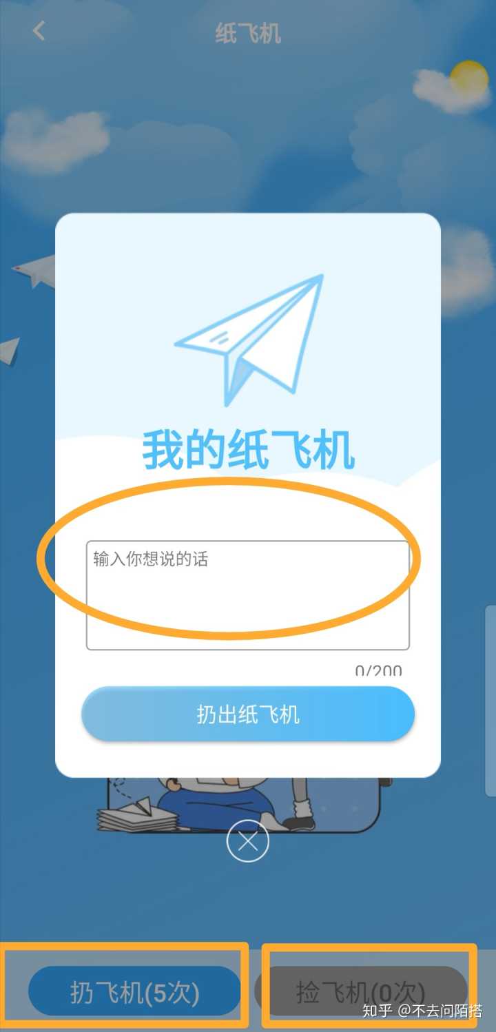 飞机app怎么改中文[飞机app怎么改中文模式]
