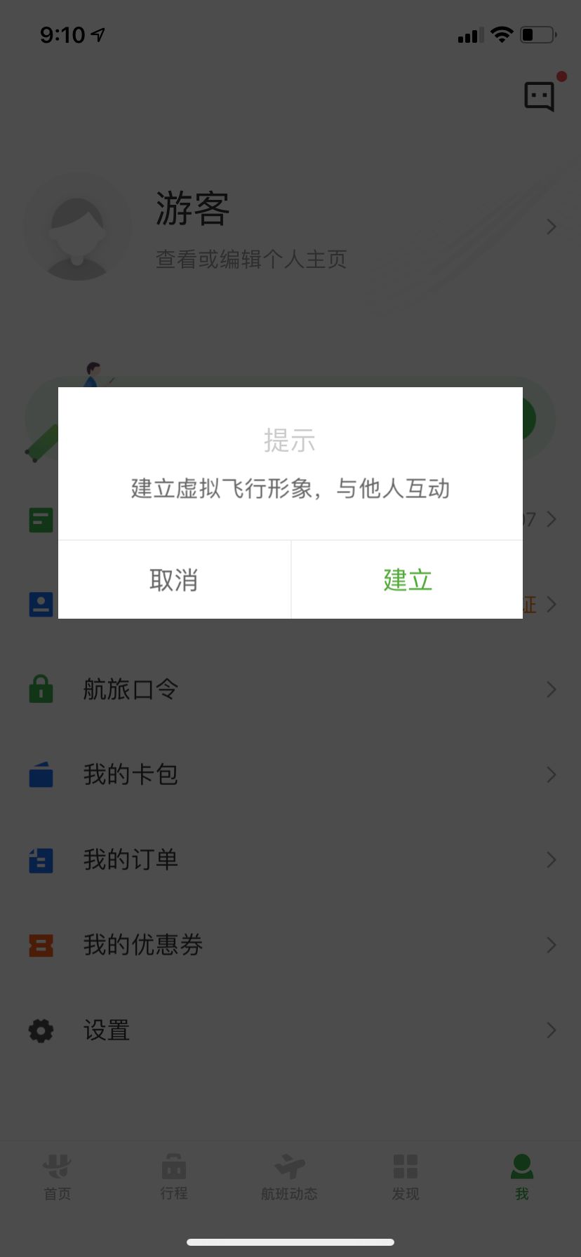 飞机app下载中文版最新版本苹果[飞机app下载中文版最新版本苹果手机]