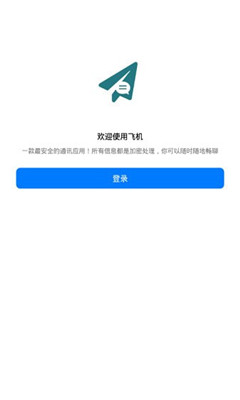飞机app怎么切换中文[纸飞机怎么设置中文版教程]