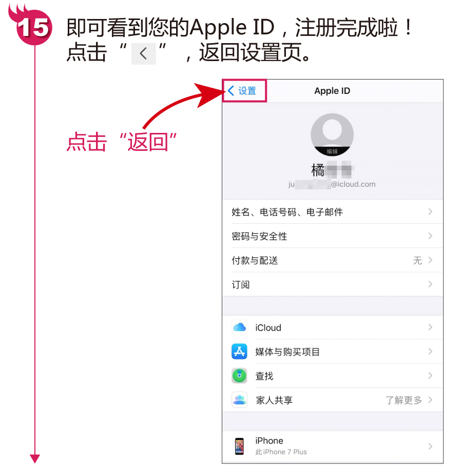 苹果手机怎么下载中文版飞机[iphone飞机怎么弄成中文版]