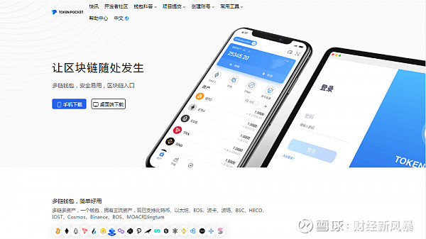 tokenpocket钱包下载官网源码的简单介绍