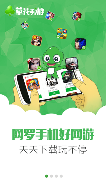 手游app下载平台有哪些[手游下载软件平台哪个好app]