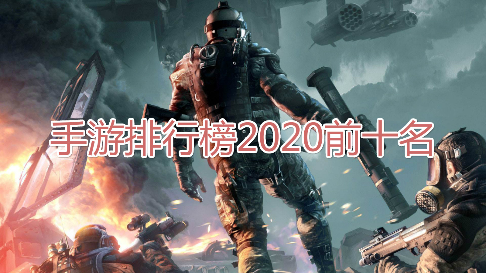 最新角色手游排行榜2020[最新角色手游排行榜2020版]