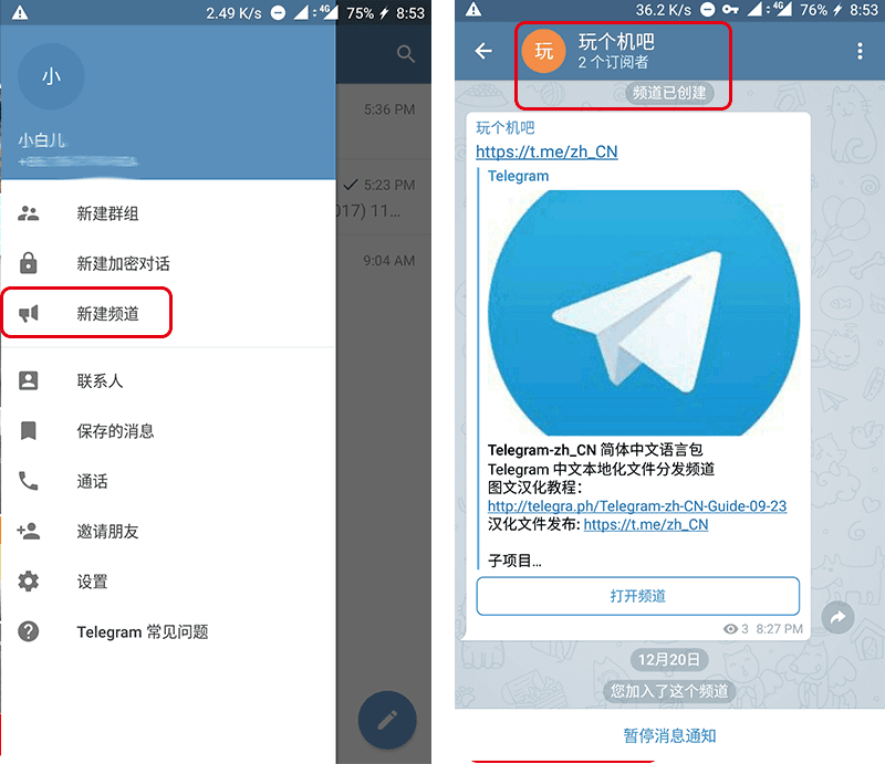 Telegram中文版安装包_telegran中文安卓官方下载