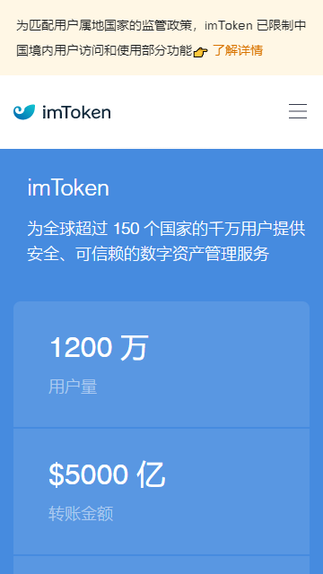 关于imtoken钱包手机安卓版下载imtoken钱包怎么下载的信息