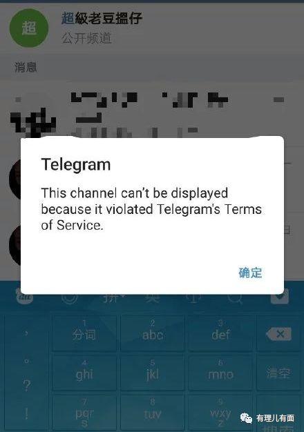 包含telegram会被网警检测到吗的词条