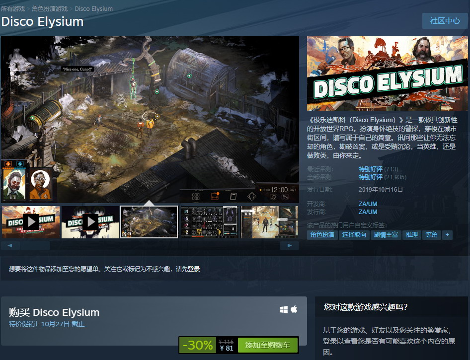 关于Steam角色扮演游戏排行榜前10名的信息