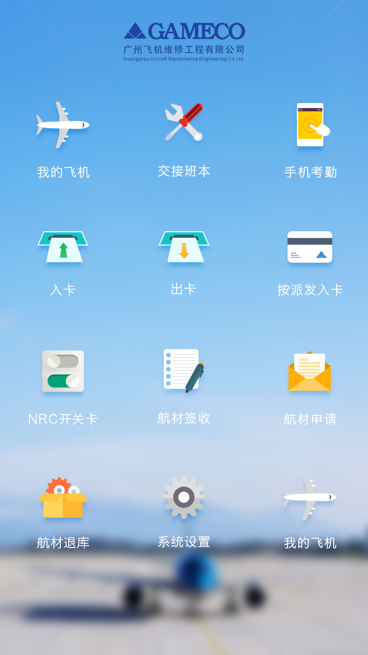 飞机下载中文版app_飞机下载中文版安卓加速器