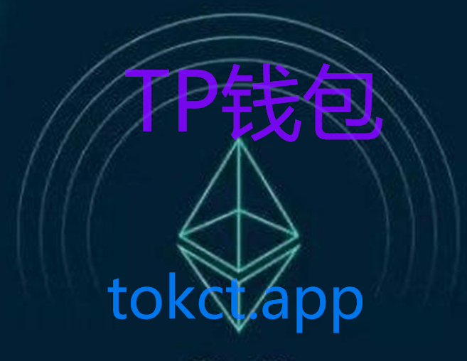 tp钱包交易所_TP钱包交易所在哪儿