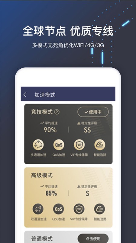 小火箭加速器app安卓_小火箭加速器app安卓免费