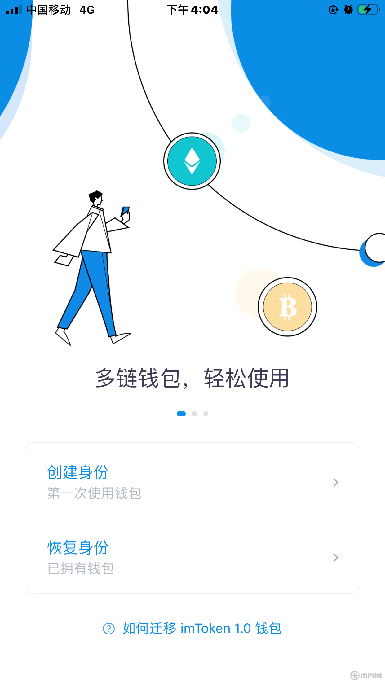 imtoken钱包最新版下载io_imtoken钱包ios版下载v135 iphone版