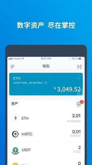 imtoken钱包苹果版发行量_imtoken钱包苹果版下载链接