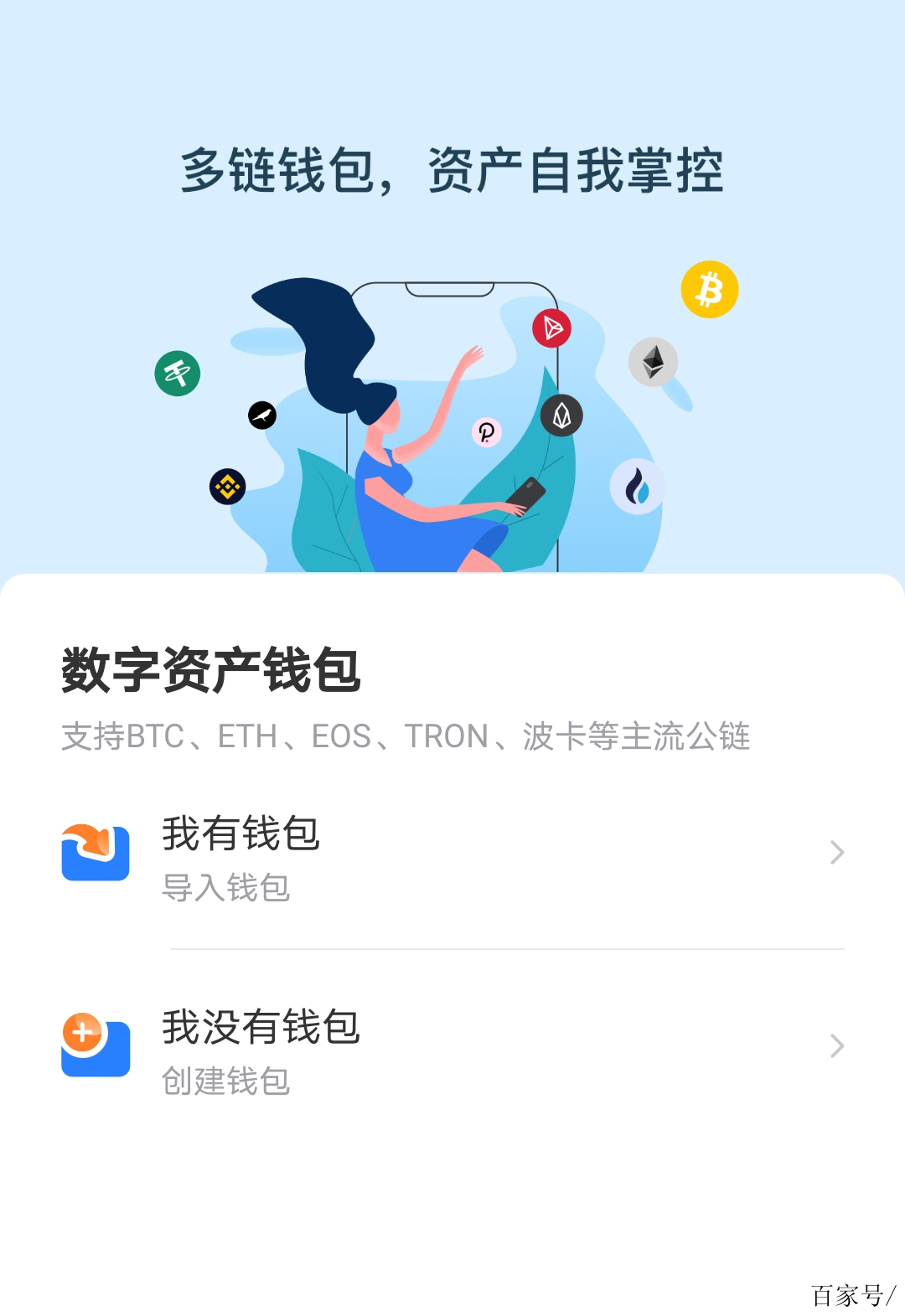 tp钱包官方电话_tp钱包官网下载app