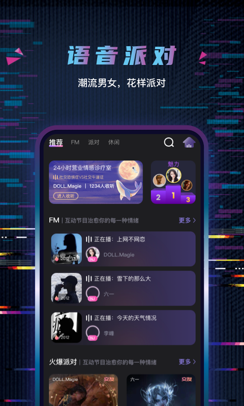 飞船聊天工具app_飞船聊天工具app苹果下载