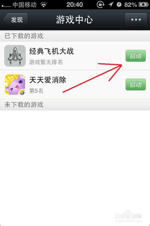 苹果飞机聊天软件怎么注册的_苹果飞机聊天软件怎么设置中文