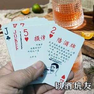喝酒扑克13种玩法_2人扑克牌玩法11种