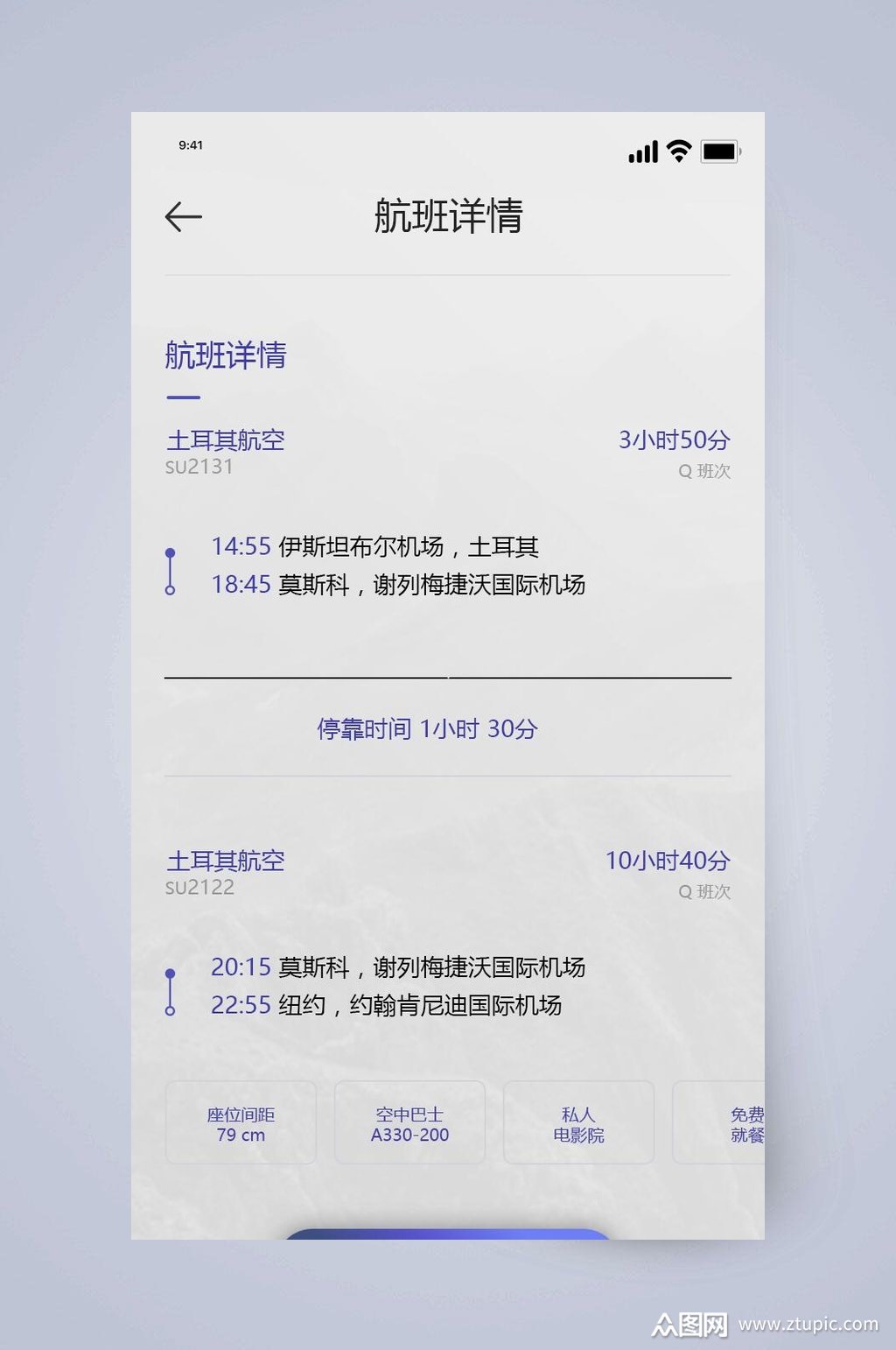 飞机下载软件app叫什么名字的简单介绍