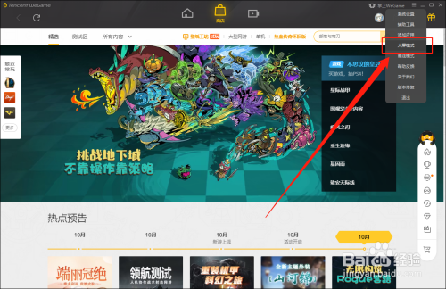 wegame怎么读_wegame怎么读语音