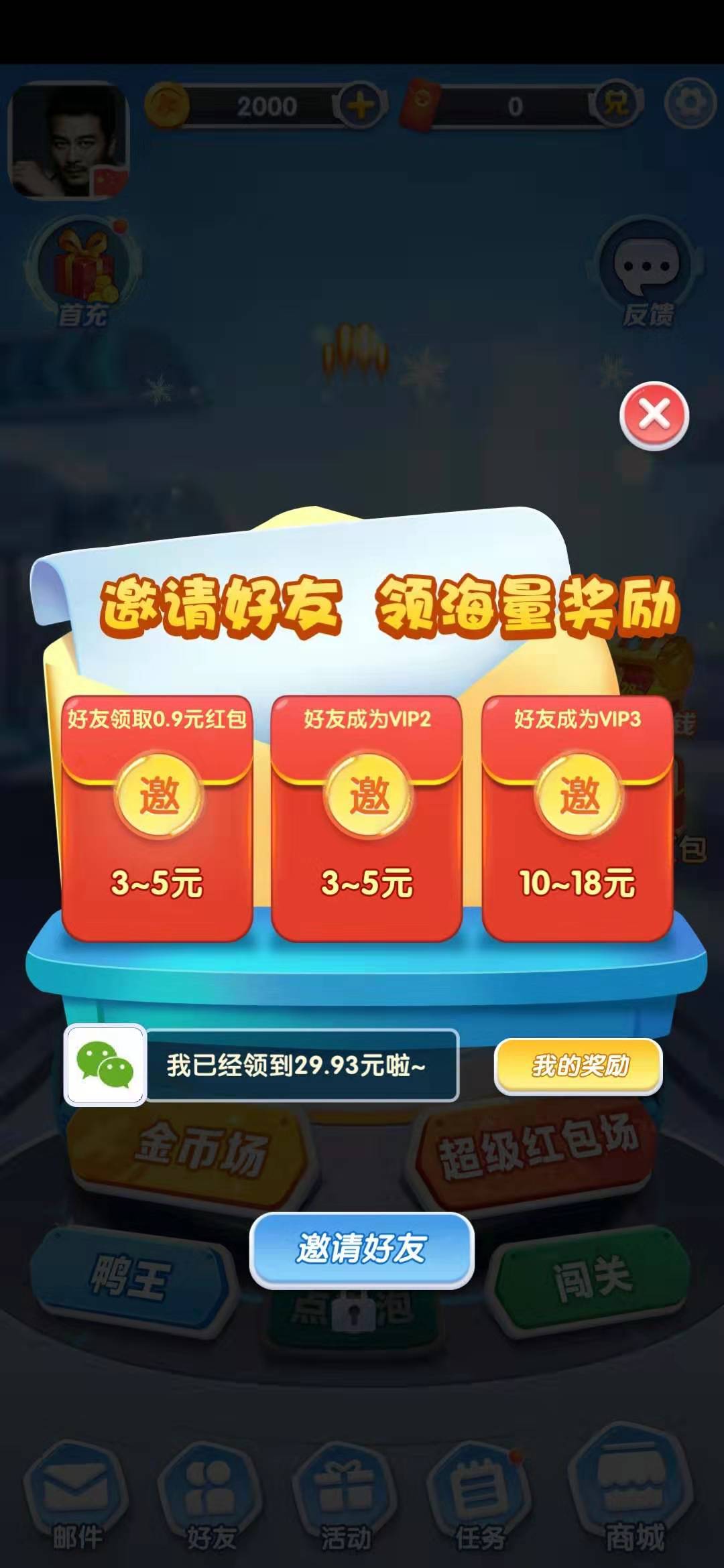 赚钱小游戏库app