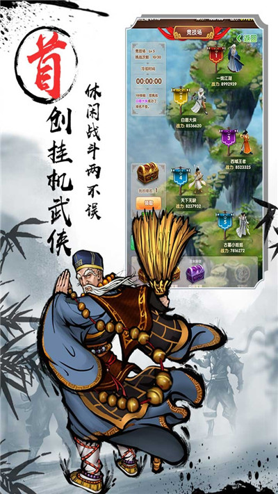 武侠手游哪一款最好2020