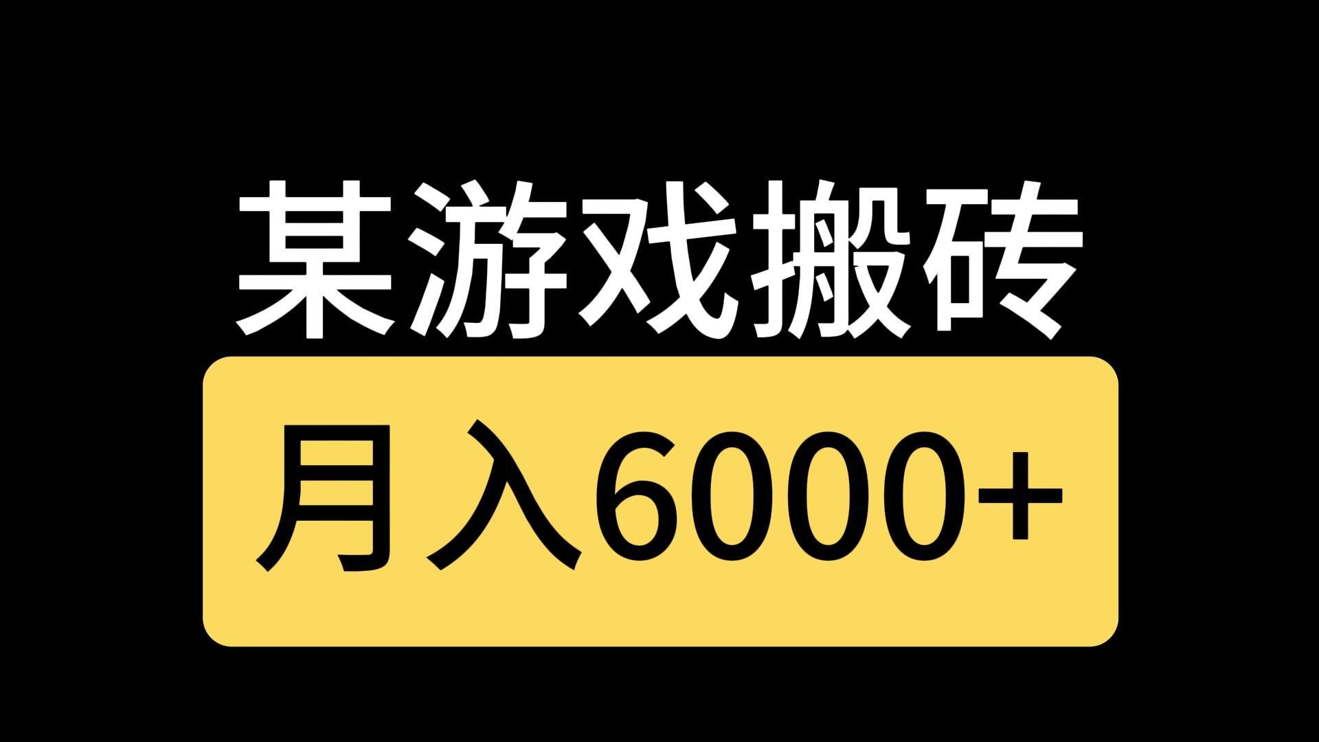 适合小白的搬砖手游有哪些