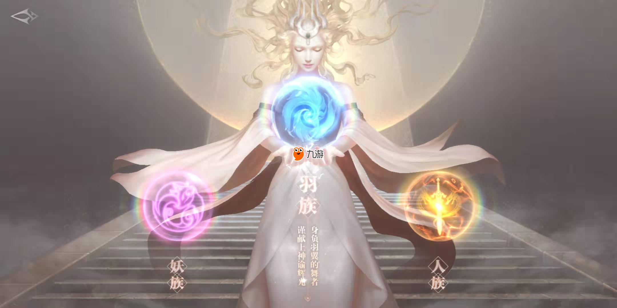 完美世界手游各职业升仙入魔图