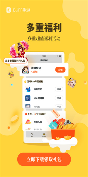 bt手游盒子哪个好用ios