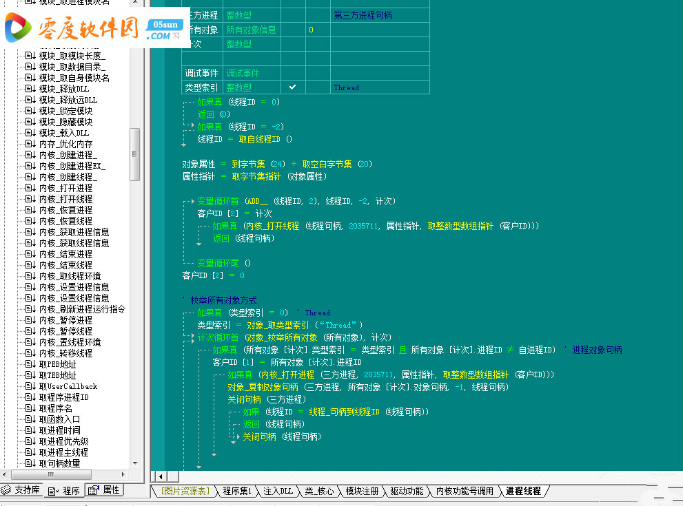 软件外挂制作的简单介绍