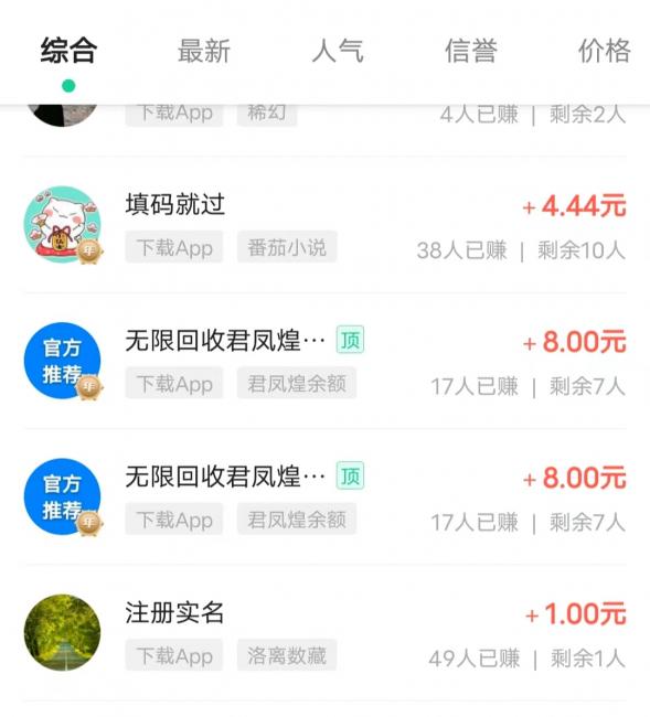 可以无限提现的游戏手游