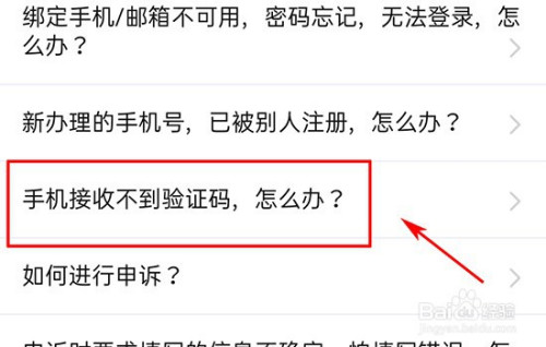 为什么我的收不到验证码,为什么我收不到验证码的信息呢