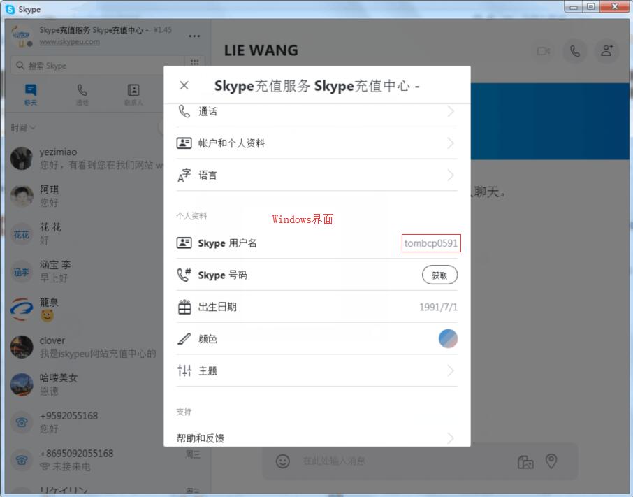 skype是什么东西,skype是什么东西啊