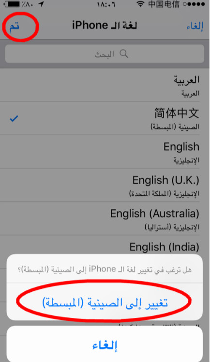 telegeram苹果如何调中文,telegraph苹果中文版安装包