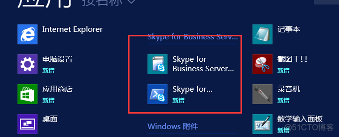 skypeforbusiness下载教程,skypeforbusiness怎么删不掉
