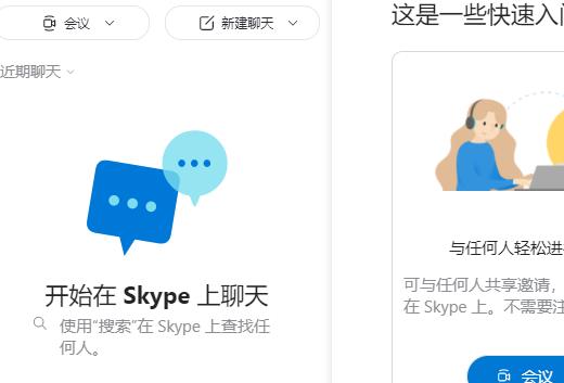 skype怎么读音发音英语单词,skype for business怎么读