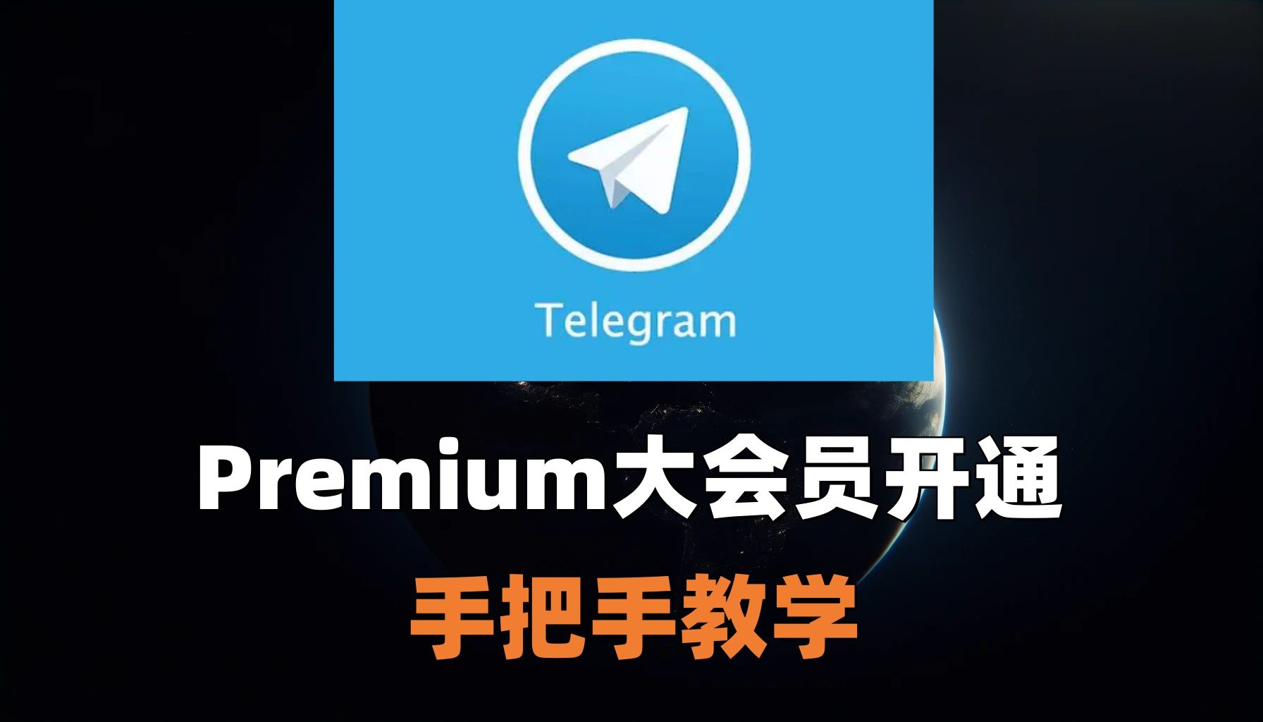 纸飞机telegeram官网版下载注册的简单介绍