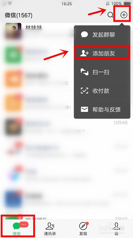 whatsapp怎么添加好友,whatsapp怎么添加好友聊天