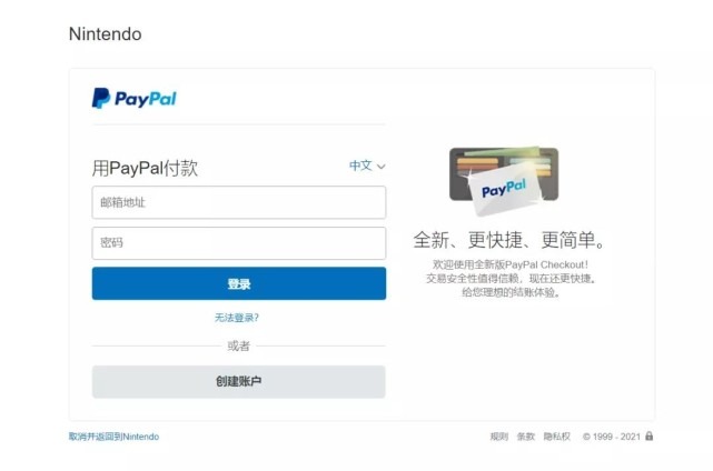 paypal钱包充值,paypal充值要手续费吗