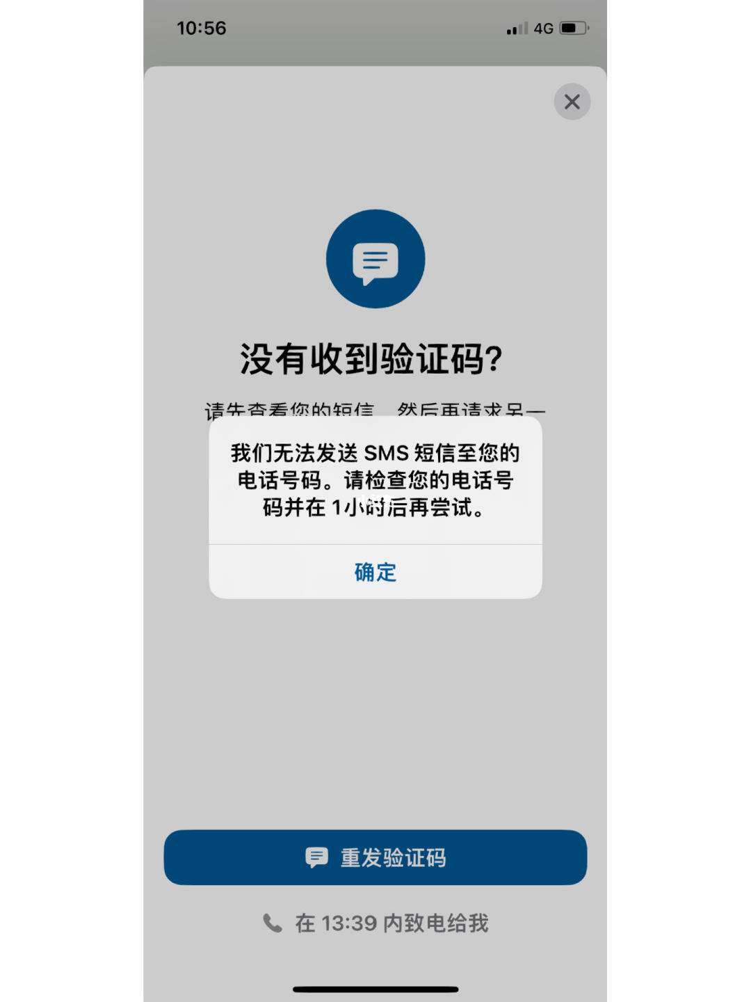 登录whatsapp收不到验证码怎么办,whatsapp收不到验证码怎么办苹果手机